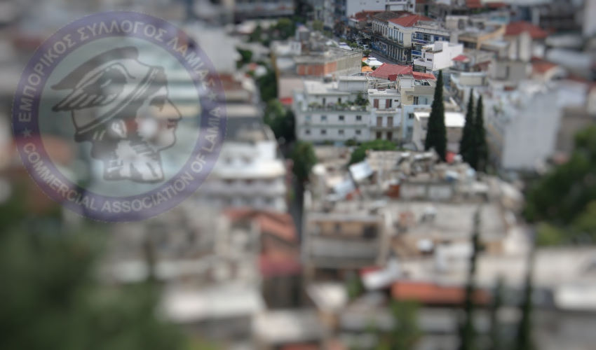 Ποιοι εκλέγονται στον Εμπορικό Σύλλογο Λαμίας