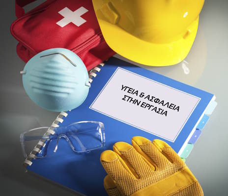 ΠΡΟΓΡΑΜΜΑ ΤΕΧΝΙΚΩΝ ΑΣΦΑΛΕΙΑΣ 2023