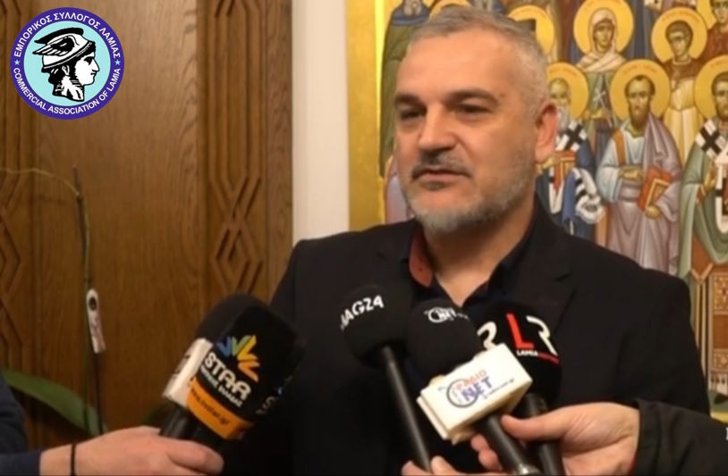 Νέο φορολογικό νομοσχέδιο .Δήλωση του Προέδρου Ε.Σ Λαμίας κ.Κεφαλά.