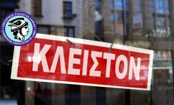 Συγκέντρωση διαμαρτυρίας Πέμπτη 7/12 - 11:00πμ.