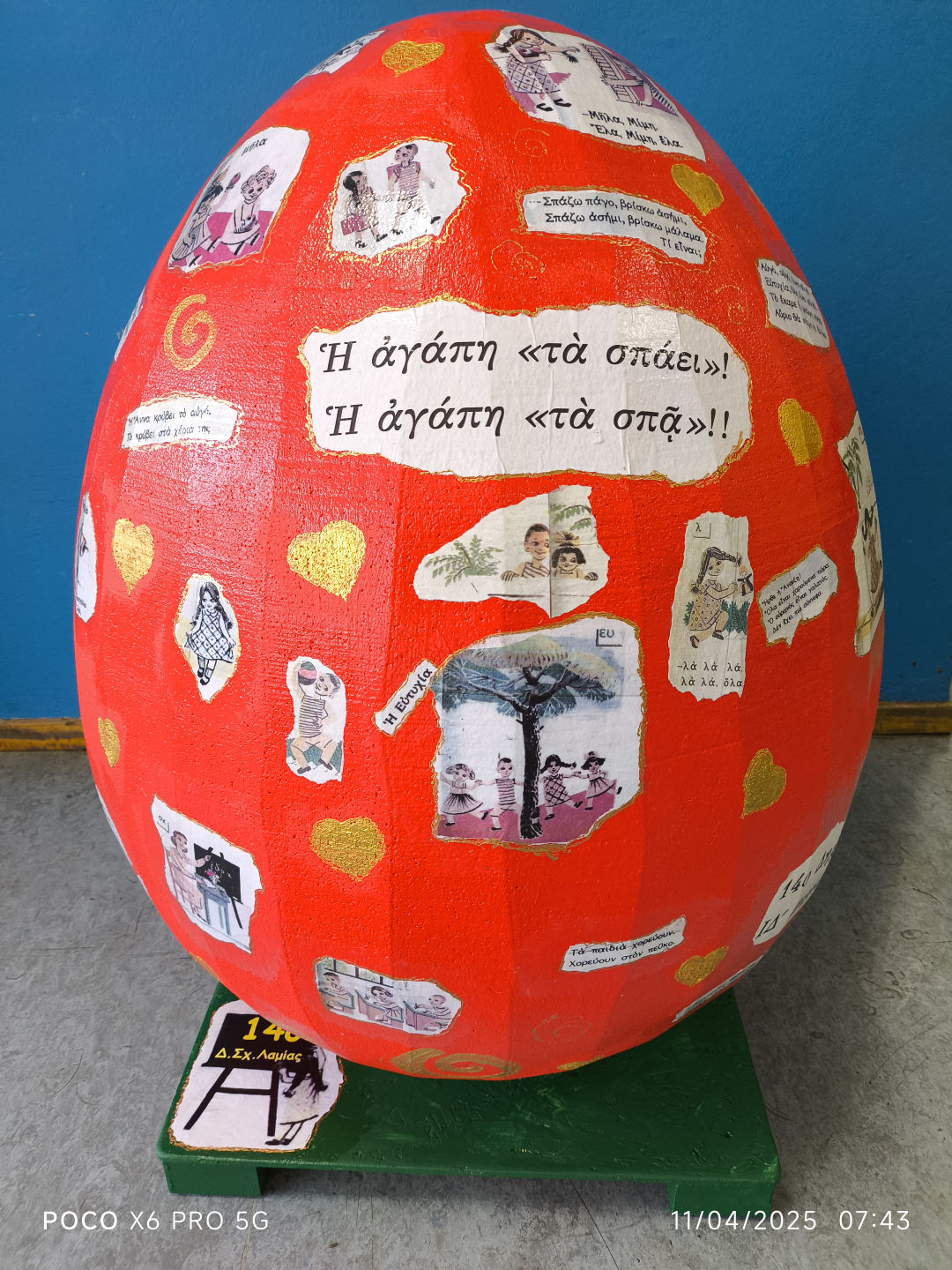 14o Δημοτικό Λαμίας Image