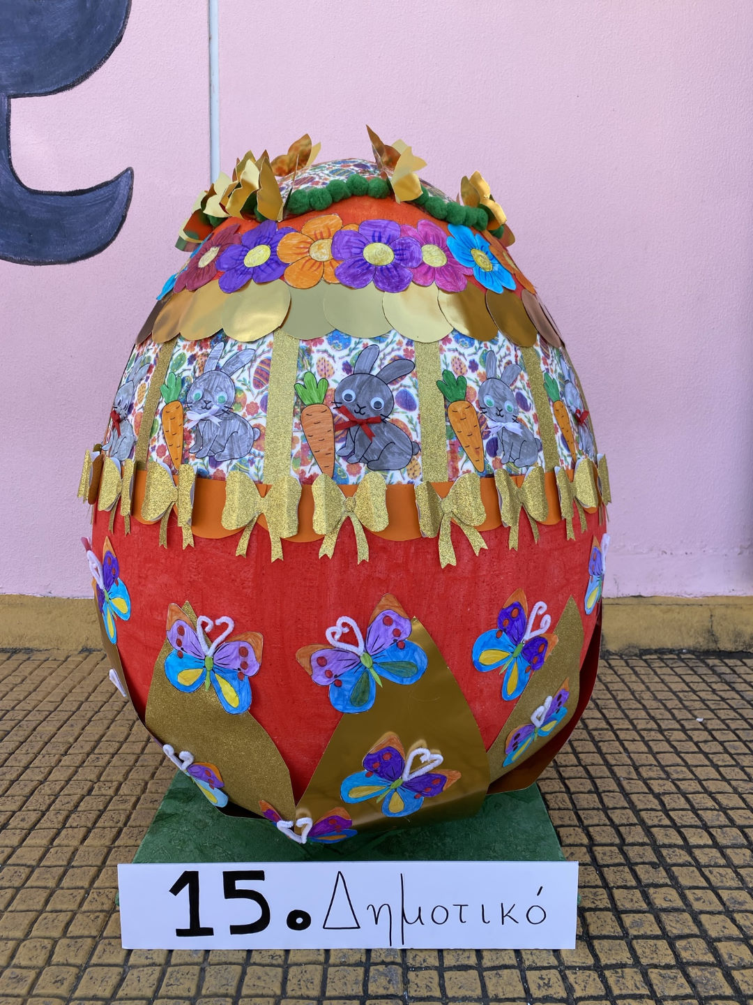 15o Δημοτικό Λαμίας Image