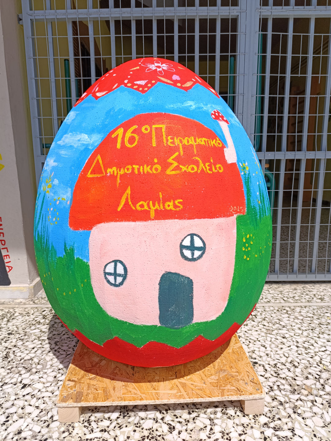 16o Δημοτικό Λαμίας Image