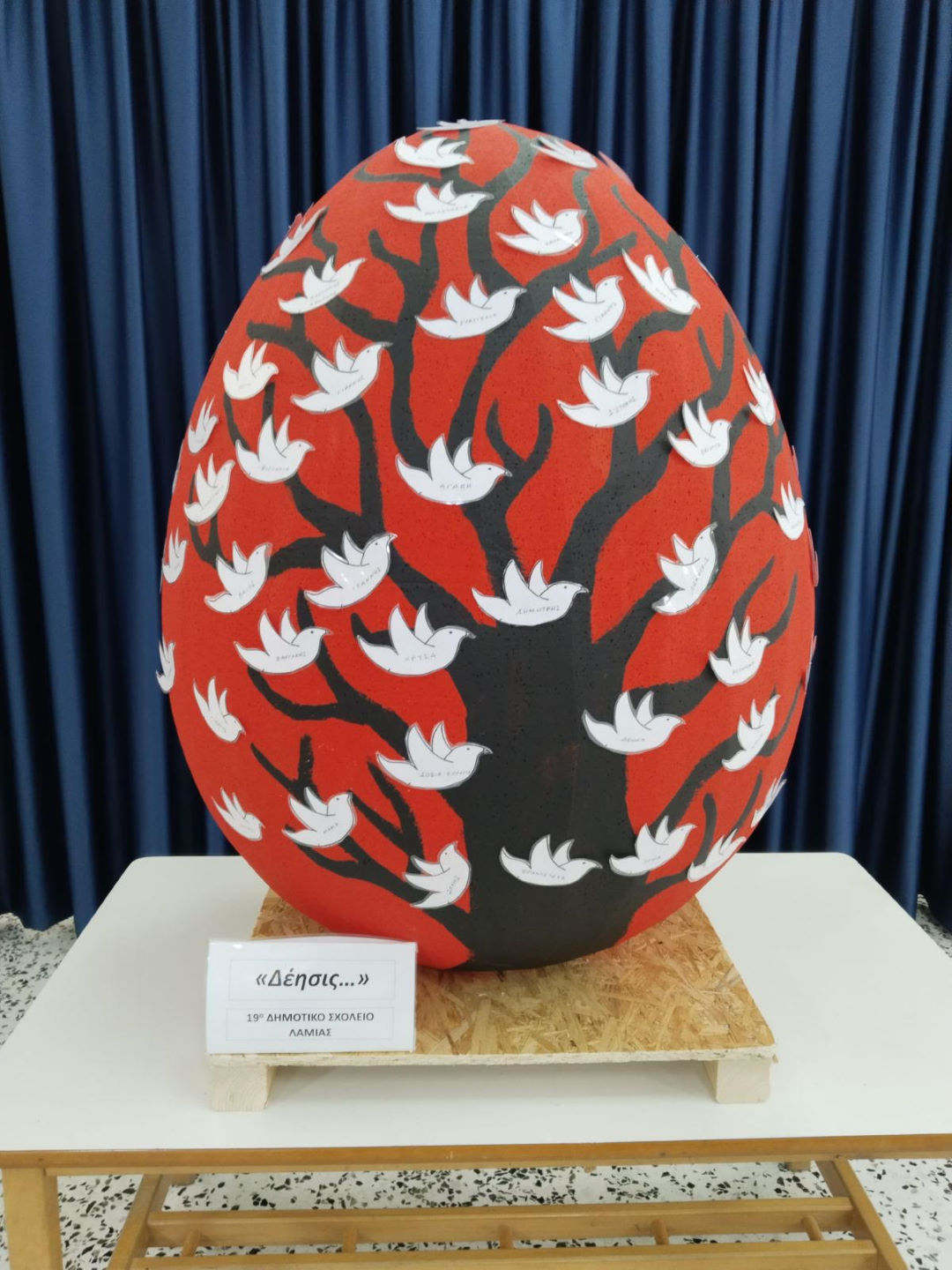 19o Δημοτικό Λαμίας Image