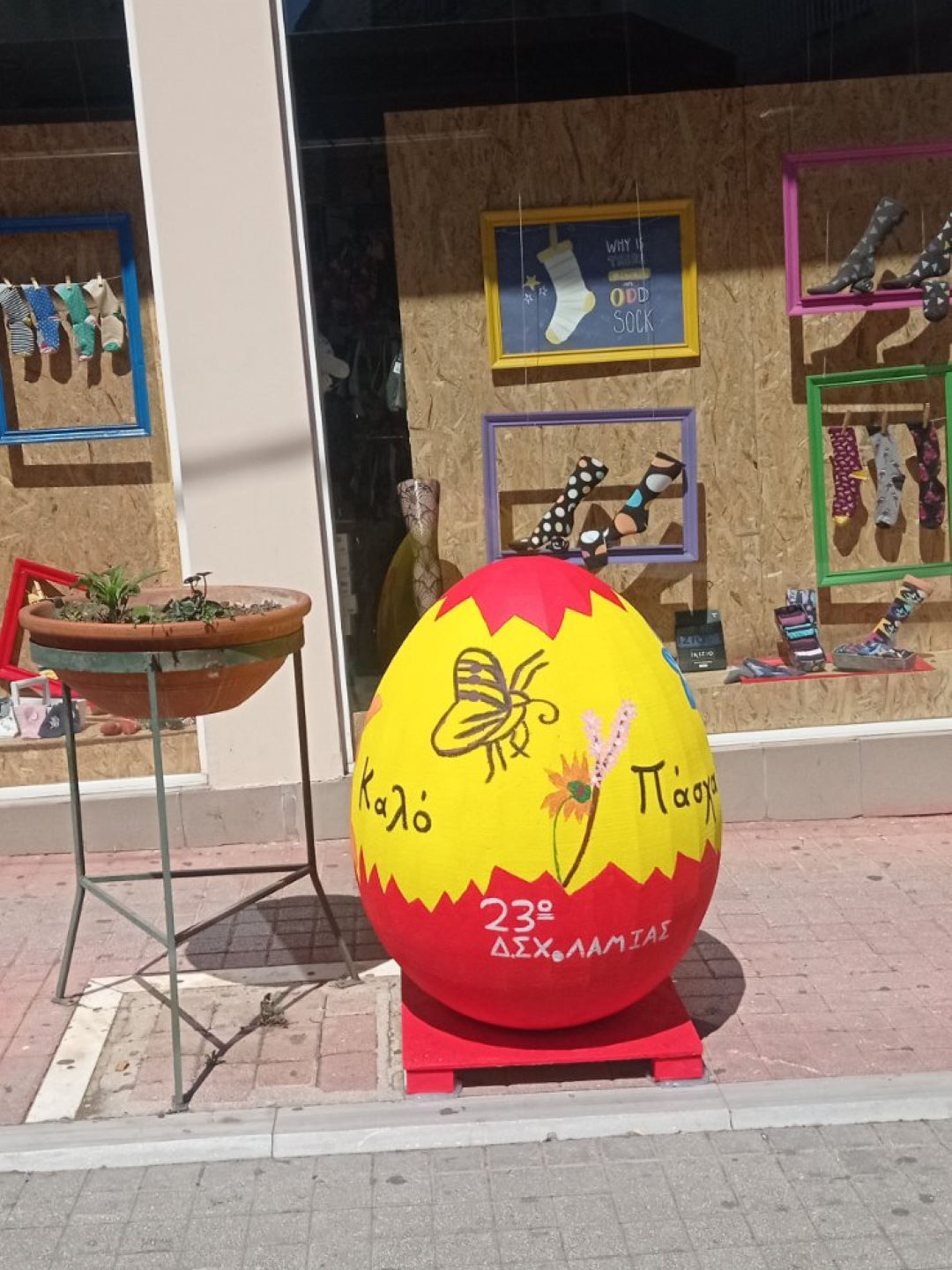 23o Δημοτικό Λαμίας Image