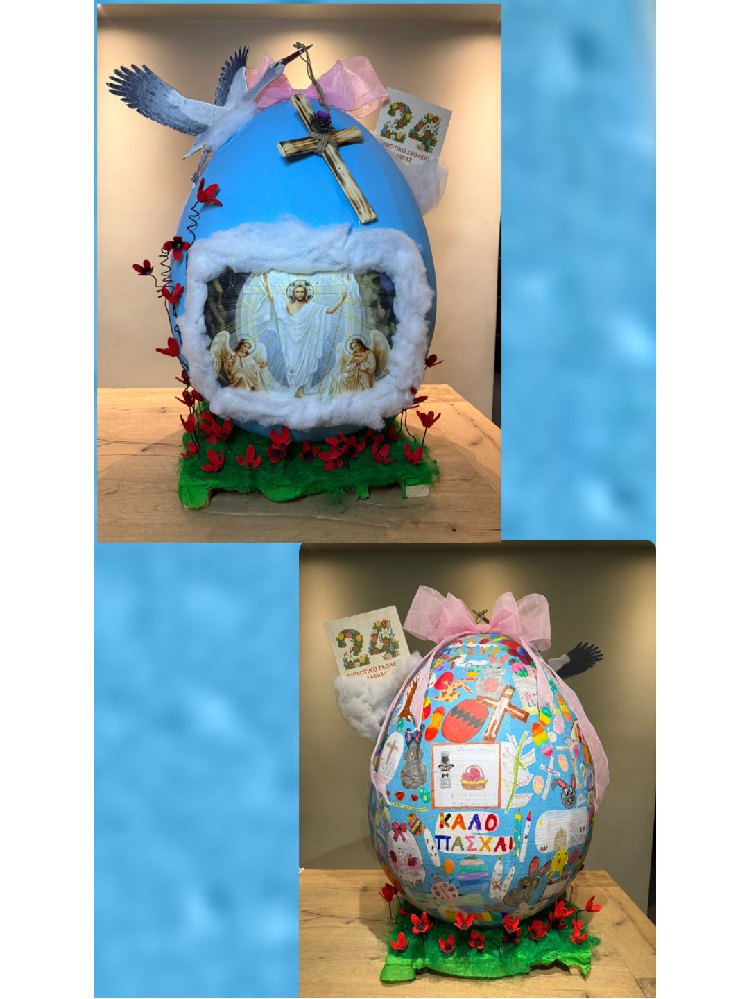 24o Δημοτικό Λαμίας Image