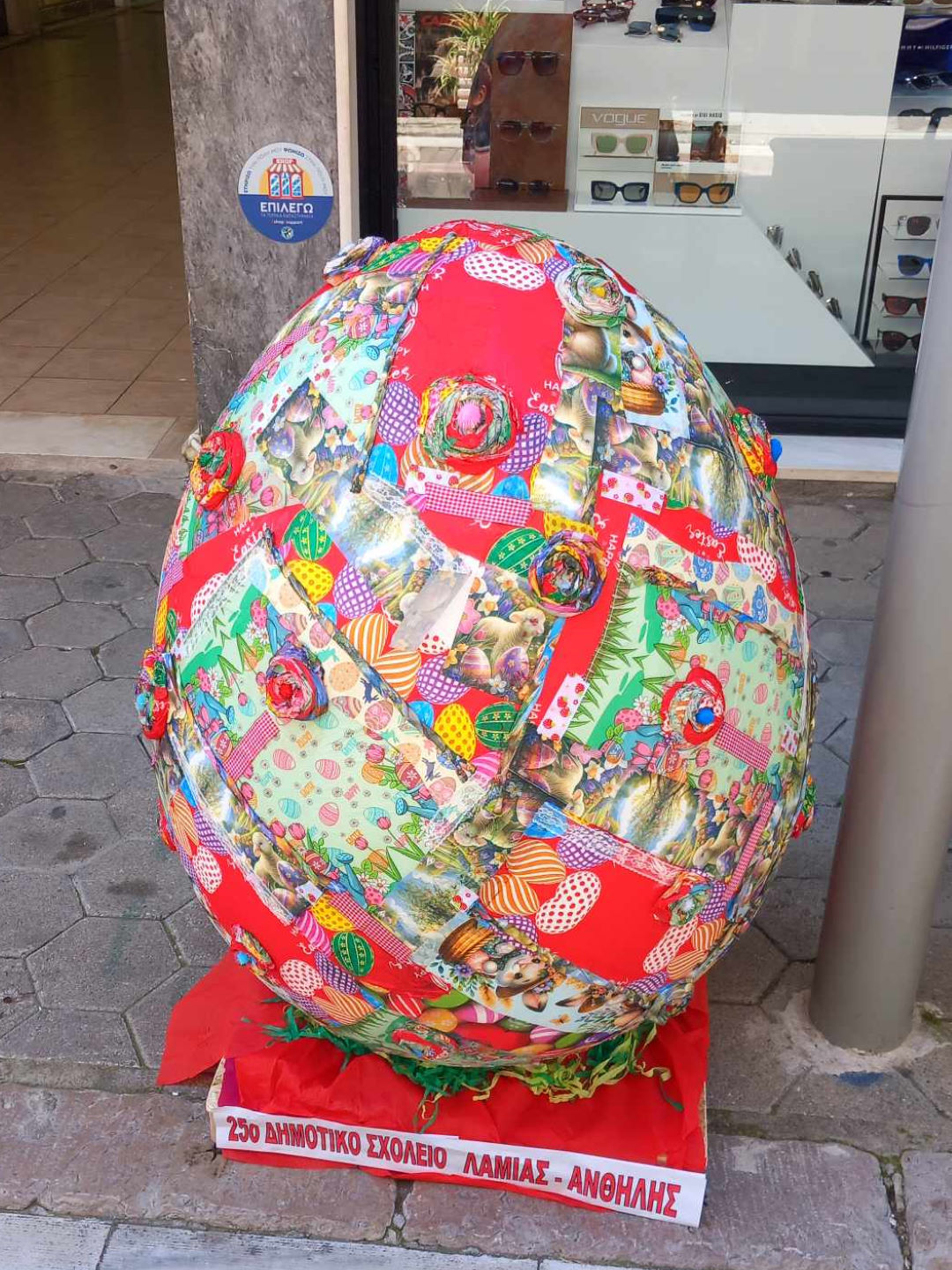 25o Δημοτικό Λαμίας Image