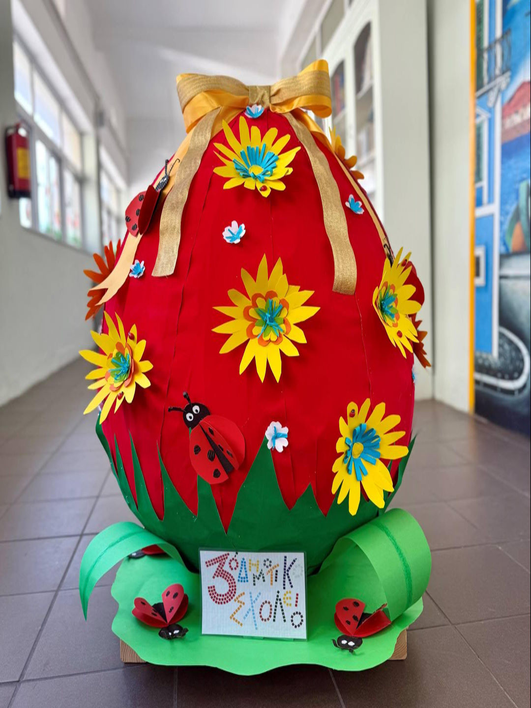 3o Δημοτικό Λαμίας Image