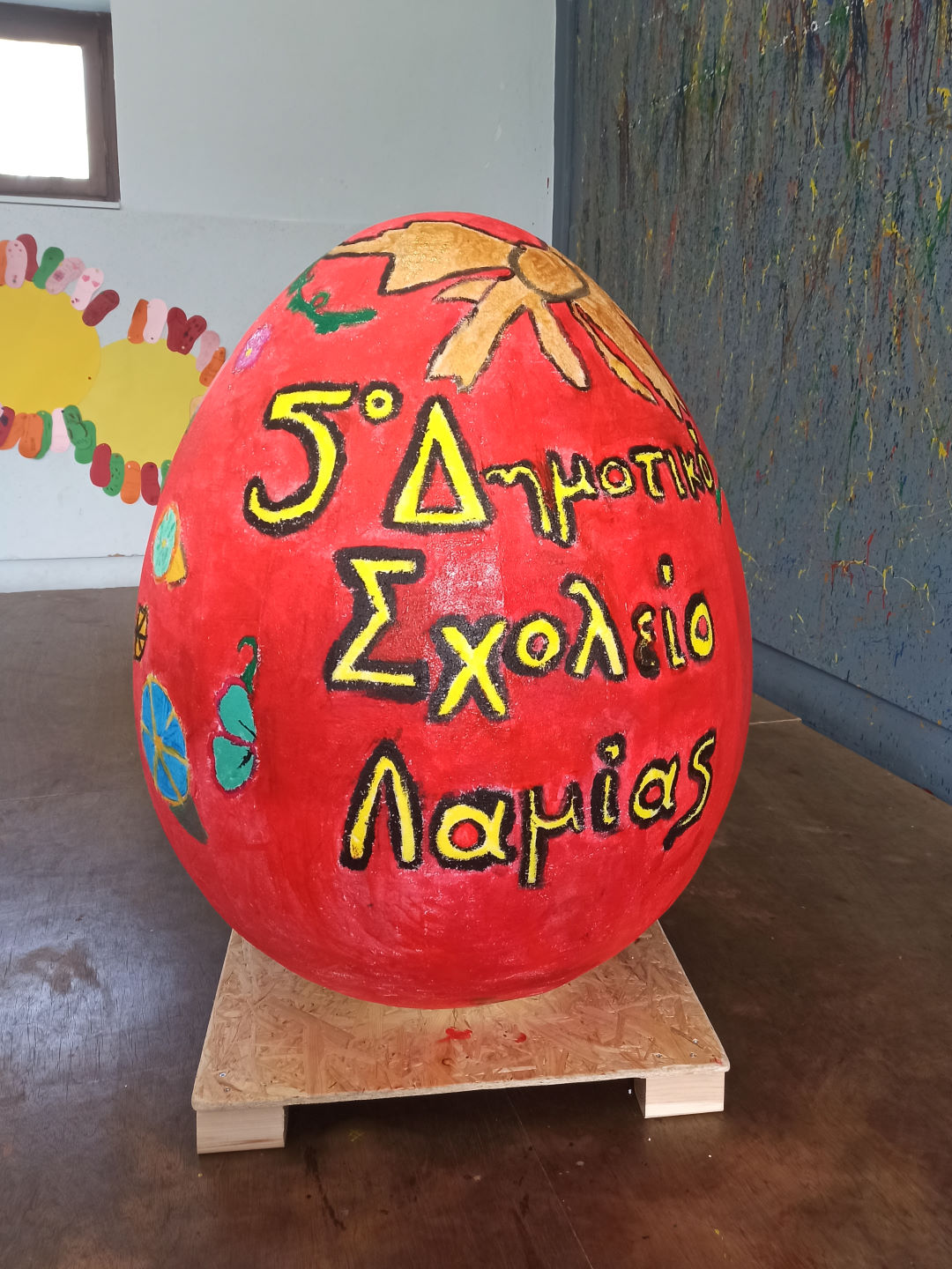 5o Δημοτικό Λαμίας Image