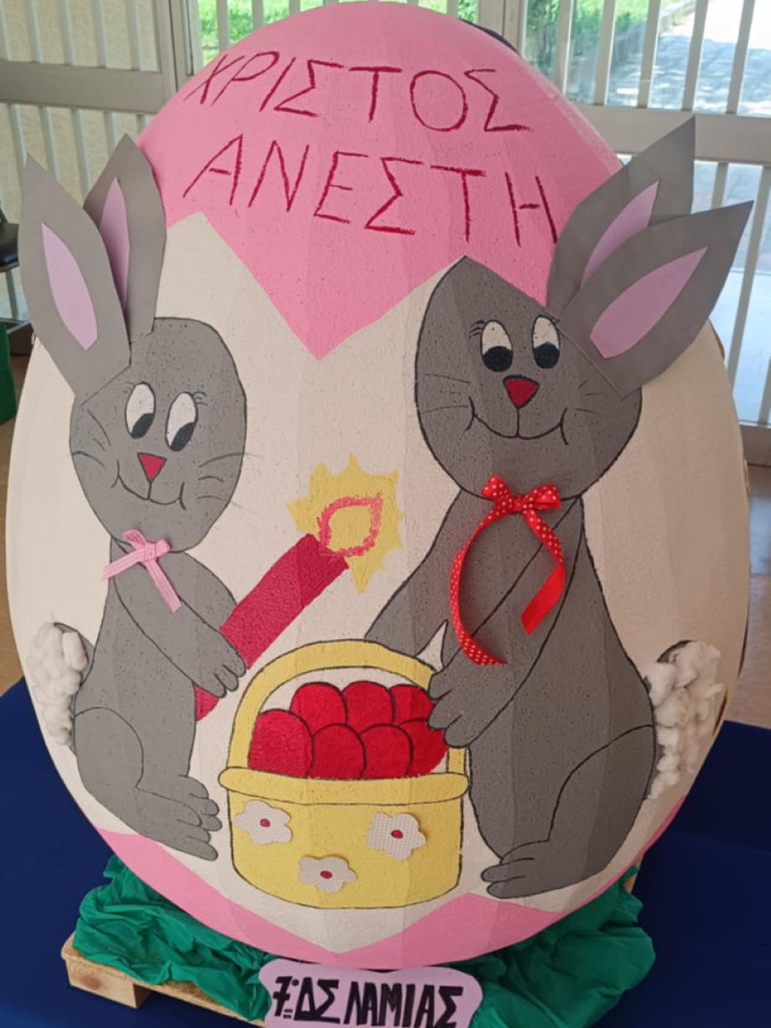 7o Δημοτικό Λαμίας Image