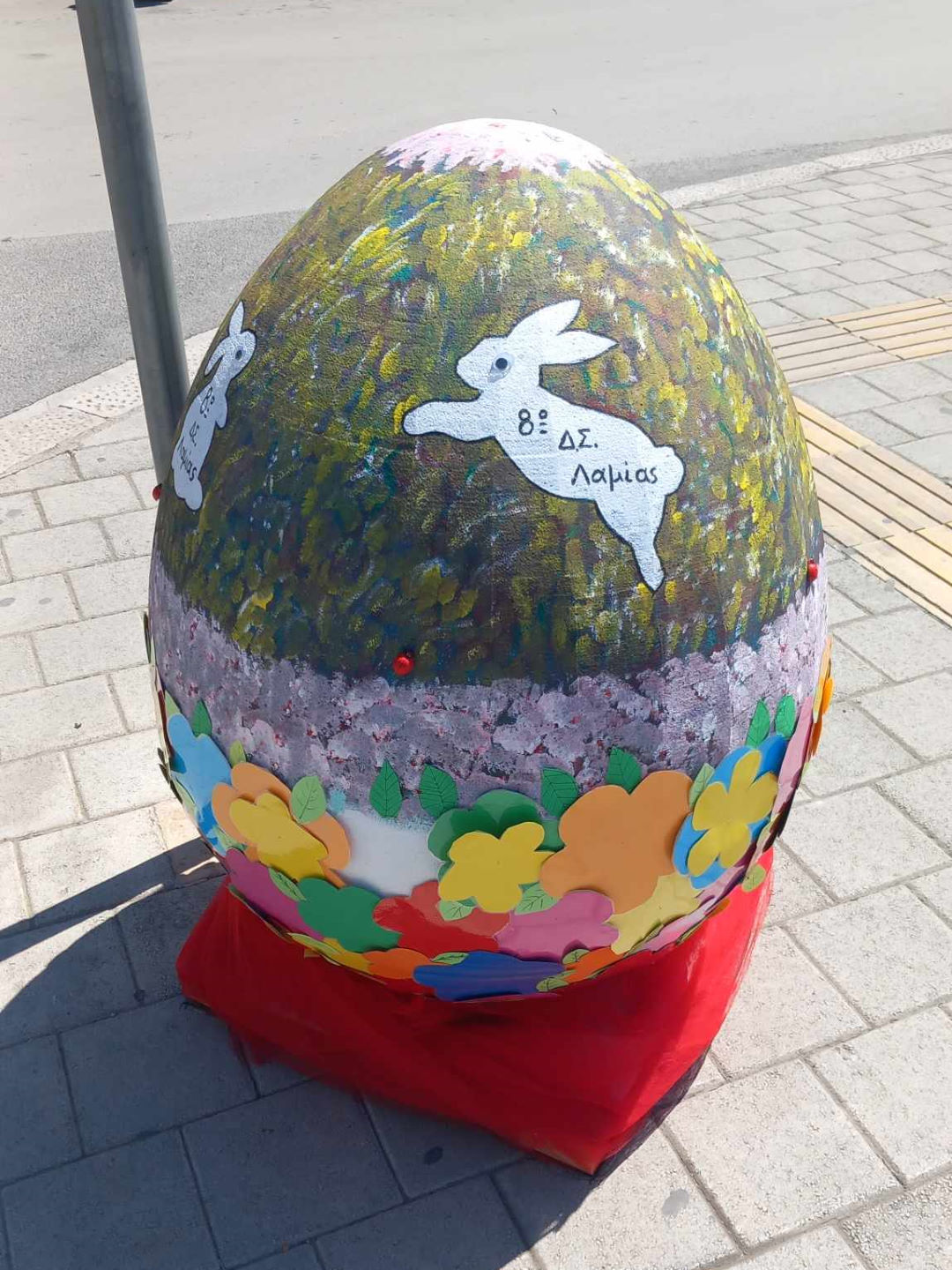 8o Δημοτικό Λαμίας Image