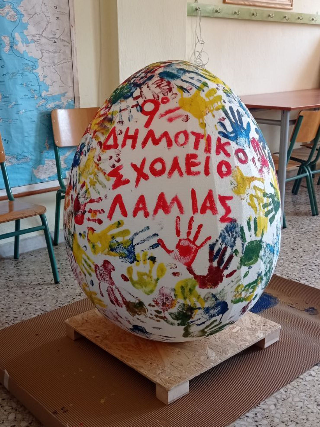 9o Δημοτικό Λαμίας Image