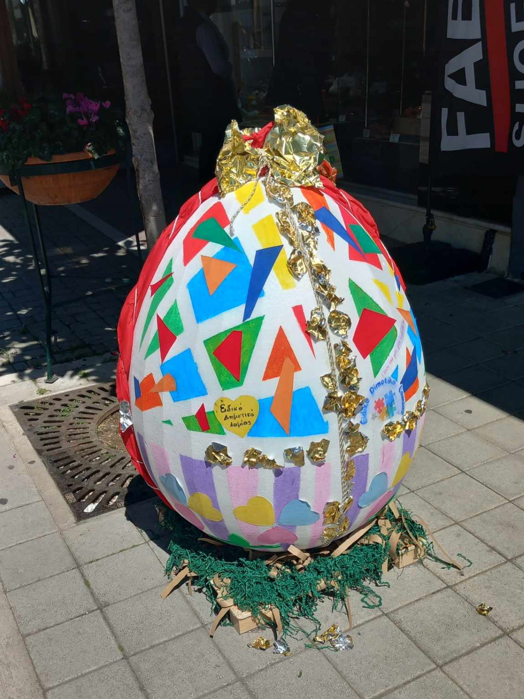 Ειδικό Δημοτικό Image