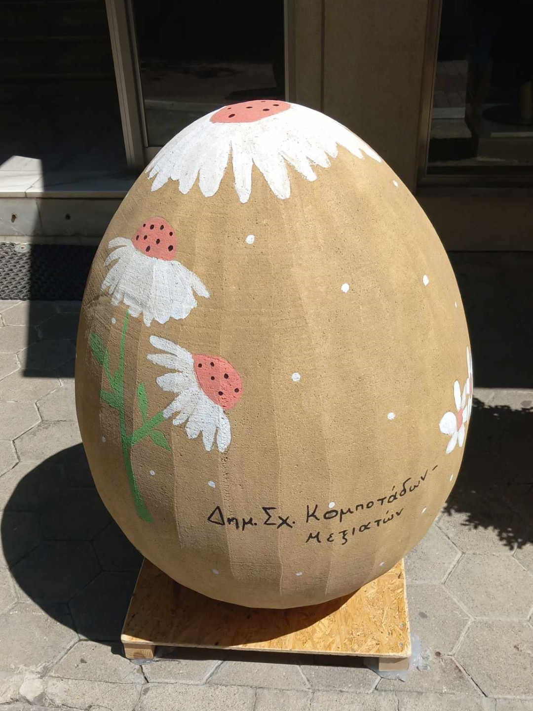 Δημοτικό Κομποτάδων Image