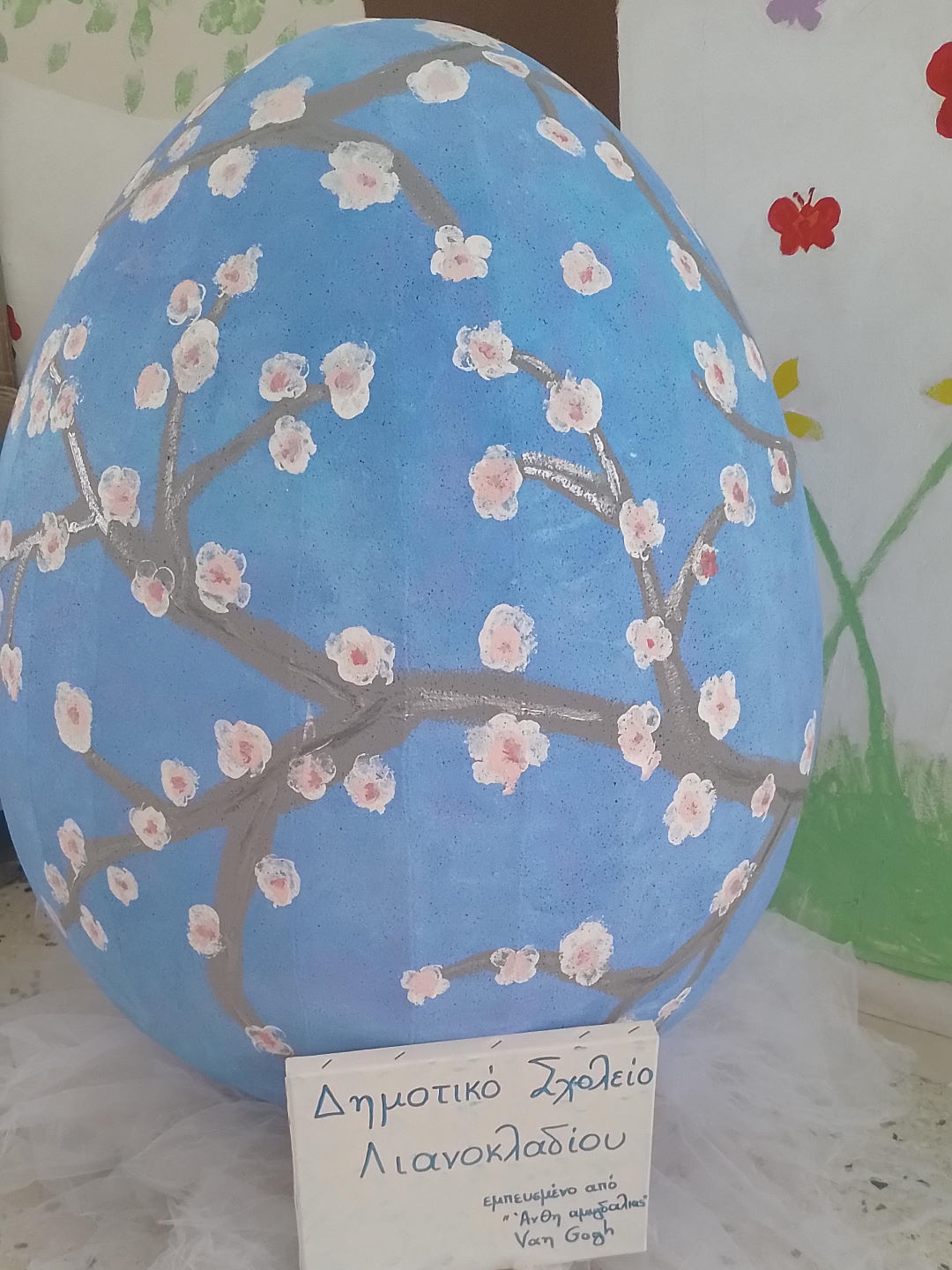 Δημοτικό Λιανοκλαδίου Image