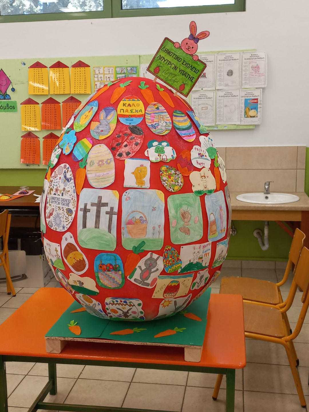 Δημοτικό Υπάτης Image