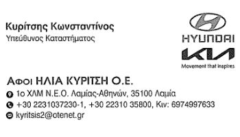 ΚΥΡΙΤΣΗΣ ΚΩΝΣΤΑΝΤΙΝΟΣ