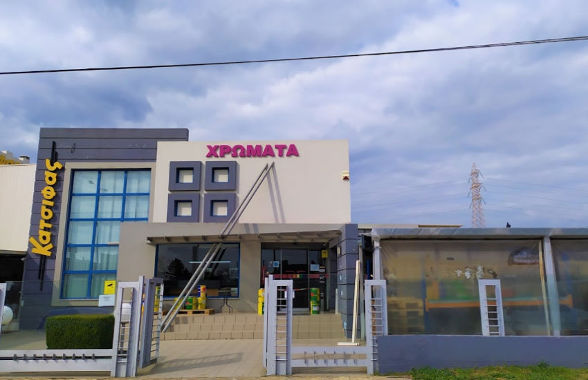 ΚΑΤΣΙΦΑΣ ΓΕΩΡΓΙΟΣ