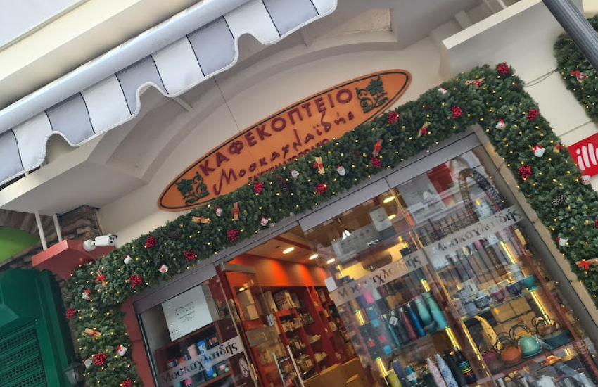 ΜΟΣΚΑΧΛΑΙΔΗΣ