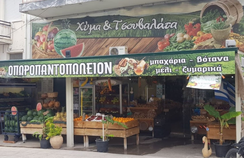 ΧΥΜΑ & ΤΣΟΥΒΑΛΑΤΑ