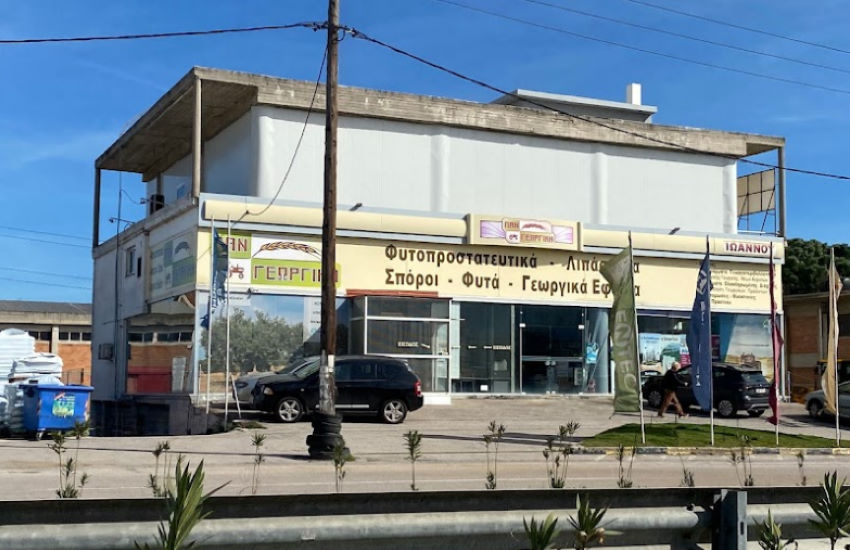 ΠΑΝΓΕΩΡΓΙΚΗ