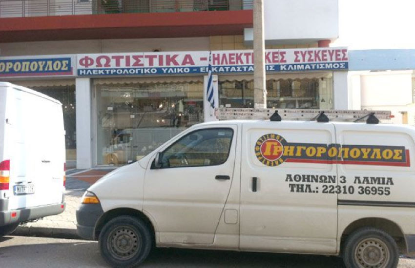 ΓΡΗΓΟΡΟΠΟΥΛΟΣ