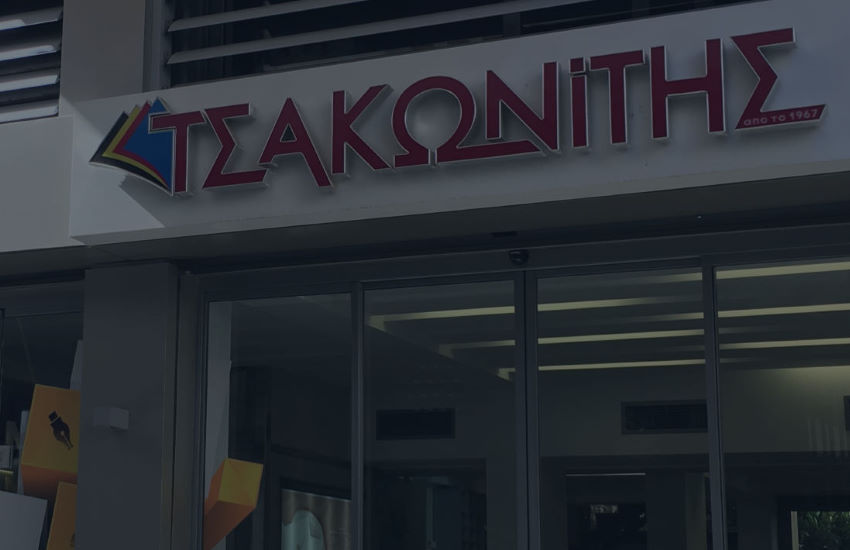 ΤΣΑΚΩΝΙΤΗΣ